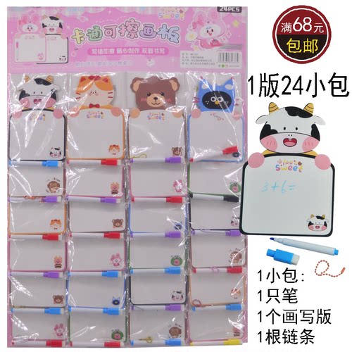 卡通可擦画写版涂鸦板双面可擦课程表挂件培训部奖品小卖部玩具