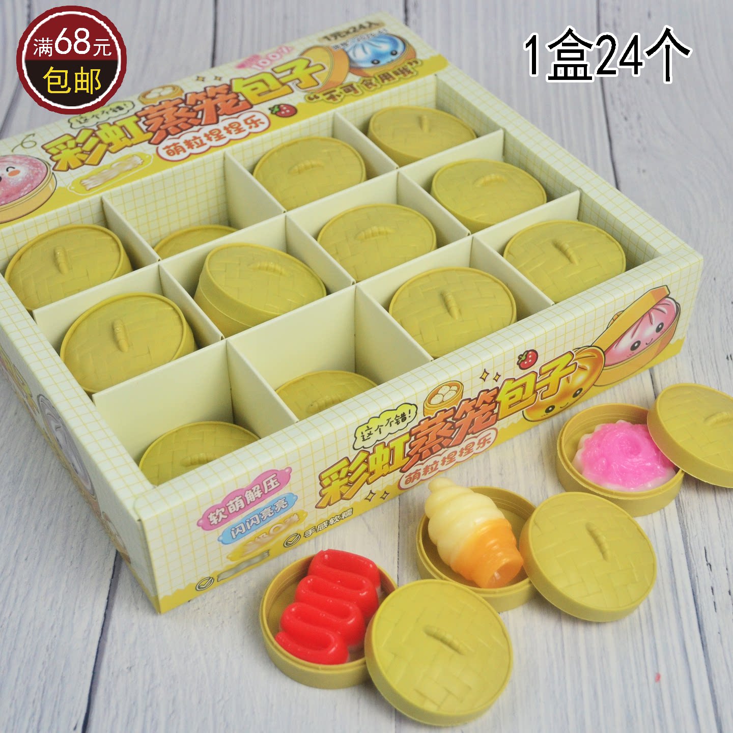 新品小蒸笼点心捏捏乐24入仿真食玩迷你小包子解压发泄小卖部玩具