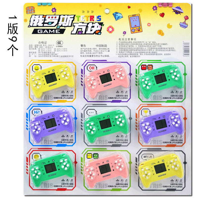 新迷你俄罗斯方块游戏机迷你经典怀旧礼品益智小型掌上游戏机掌机