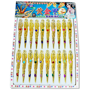 黄金指甲套合金千手观音长指甲套表演道具小学生女孩玩具吊板挂板