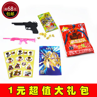 1元5元超值大礼包 超值福袋 神秘大礼包 玩具 热卖小卖部
