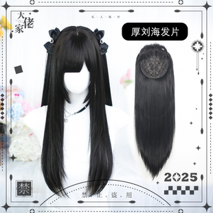 大佬家假发片厚刘海发片隐形半头套仿真头顶补发片超薄发块假发