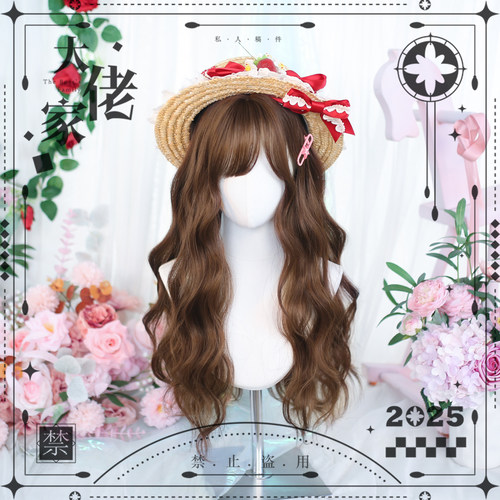 大佬家假发lolita「甜漾」cos假发长卷发全头套仿真日常自然ins