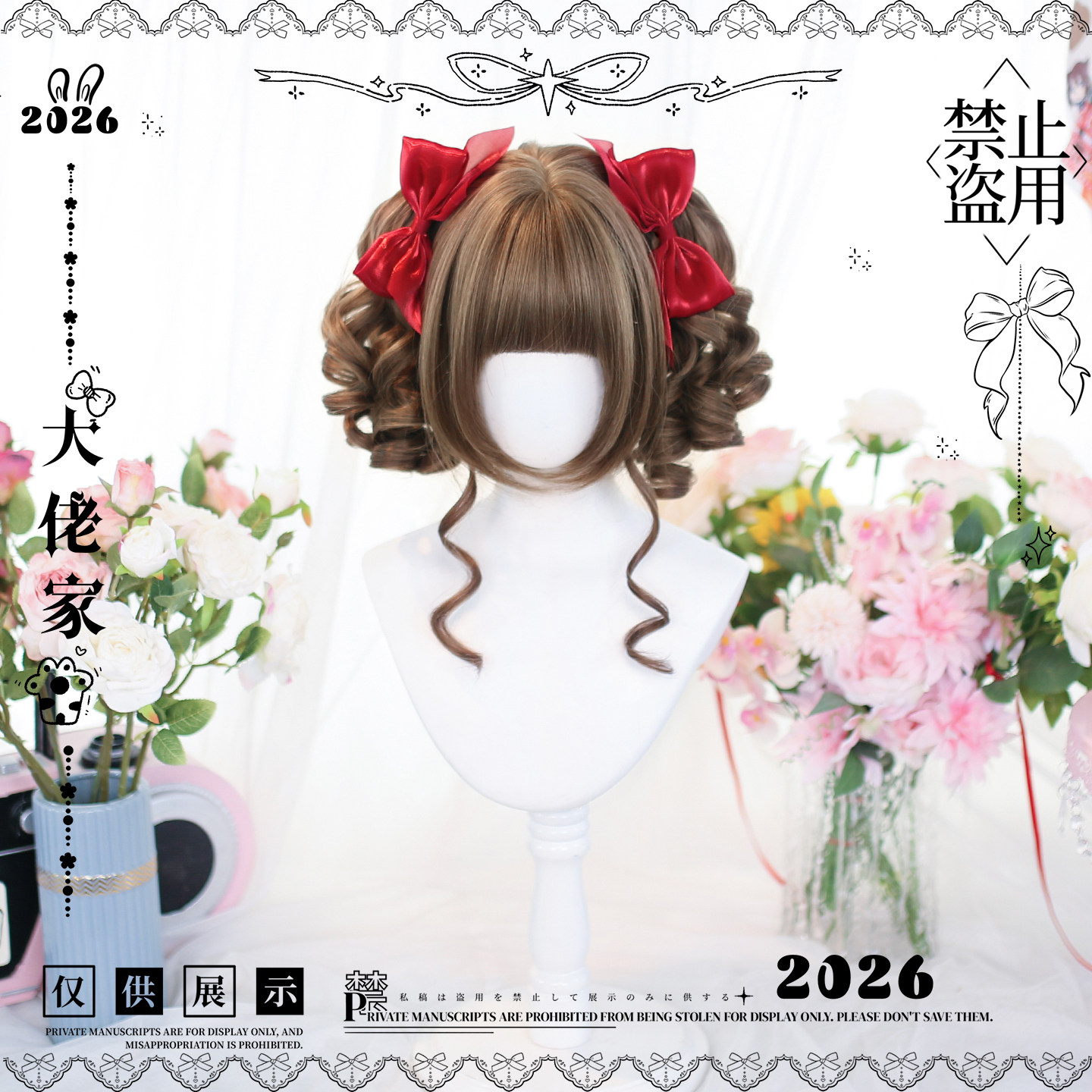 大佬家假发lolita「桃祈」罗马卷双马尾甜妹日常百搭全头套假发图片