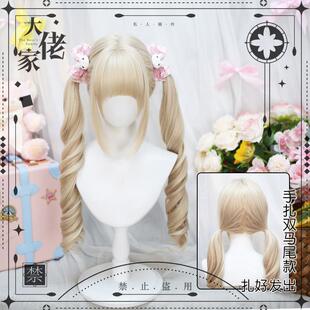 大佬家假发萝莉长卷发甜美软妹jk假发套仿真人双马尾cos假发套女