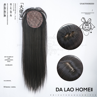 大佬家假发片一片式补发片刘海直发片隐形头顶补发片半头套仿真