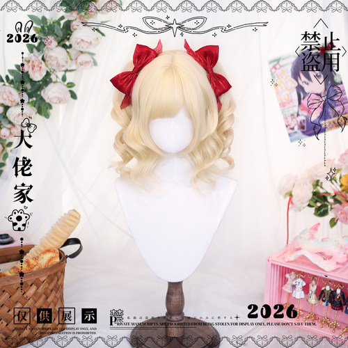 大佬家lolita假发「星缎」罗马卷双马尾二次元假发女仿真全头套