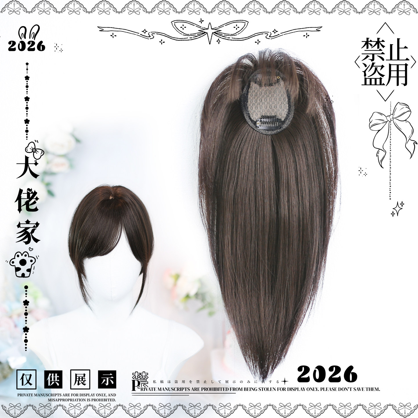大佬家假刘海头顶补发片女补发片隐形半头套刘海假发日常仿真图片