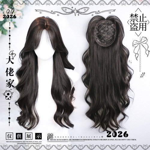 大佬家假发八字刘海头顶补发片卷发隐形仿真日常仿真补发片