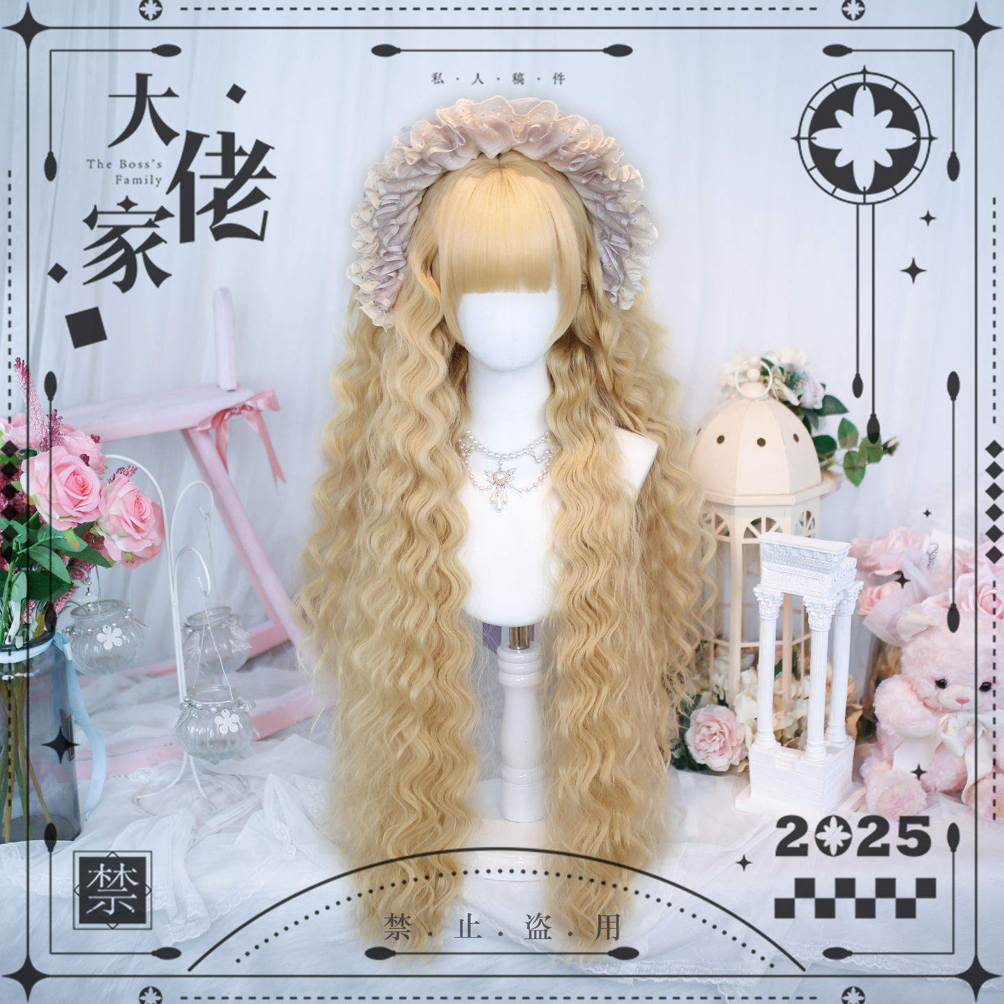 大佬家假发lolita「星云」长罗马卷齐刘海全头套日常假发长卷发