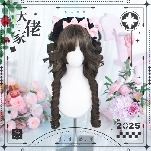 大佬家假发lolita「可可」cos假发罗马卷全头套自然ins仿真日常