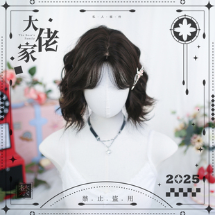 大佬家Lolita假发「安月」短卷发仿真日常短发女可爱水波纹卷发
