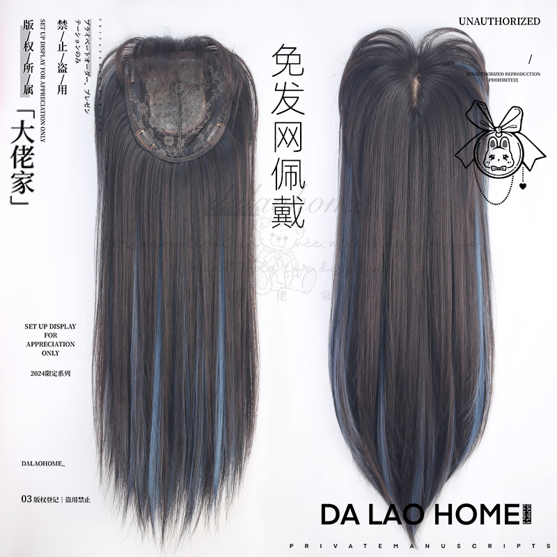 大佬家假发片长款自然隐形头顶补发片一片式增发量半头套日常假发