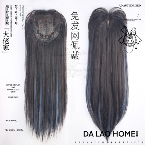 大佬家假发片长款自然隐形头顶补发片一片式增发量半头套日常假发