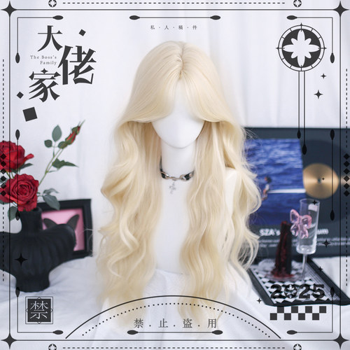 大佬家假发lolita长发卷发「甜柚」全头套二次元仿真仿真日常