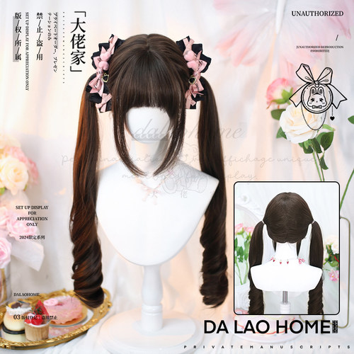 Lolita假发大佬家长卷发