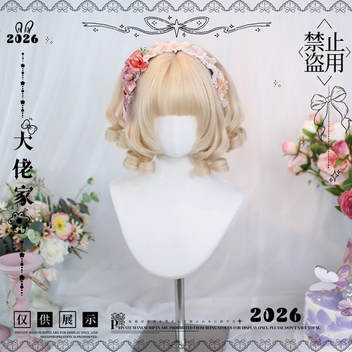 大佬家假发lolita「云糯」短款罗马卷二次元全头套lolita假发