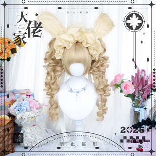 大佬家假发全头套二次元 卷发罗马卷「芙洛」女仿真lolita长发卷发