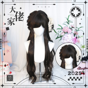 大佬家假发全头套二次元 卷发斜刘海女「琉影」仿真lolita长发卷发