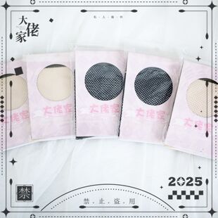 大佬家假发专用发网薄款 隐形发套弹力网两头通网罩无痕假发配件