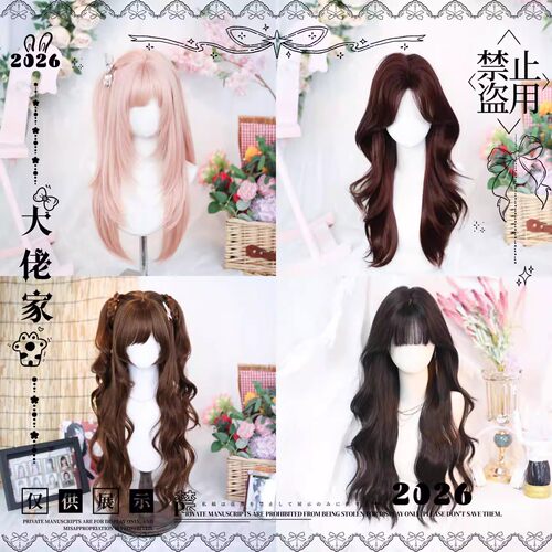 大佬家假发特惠Lolita假发女长发短发全头套整顶假发全头