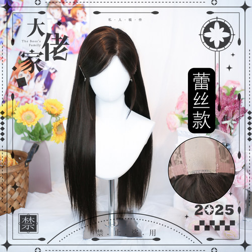 大佬家假发lolita「烟丝」前额蕾丝斜分刘海全头套日常假发长直发