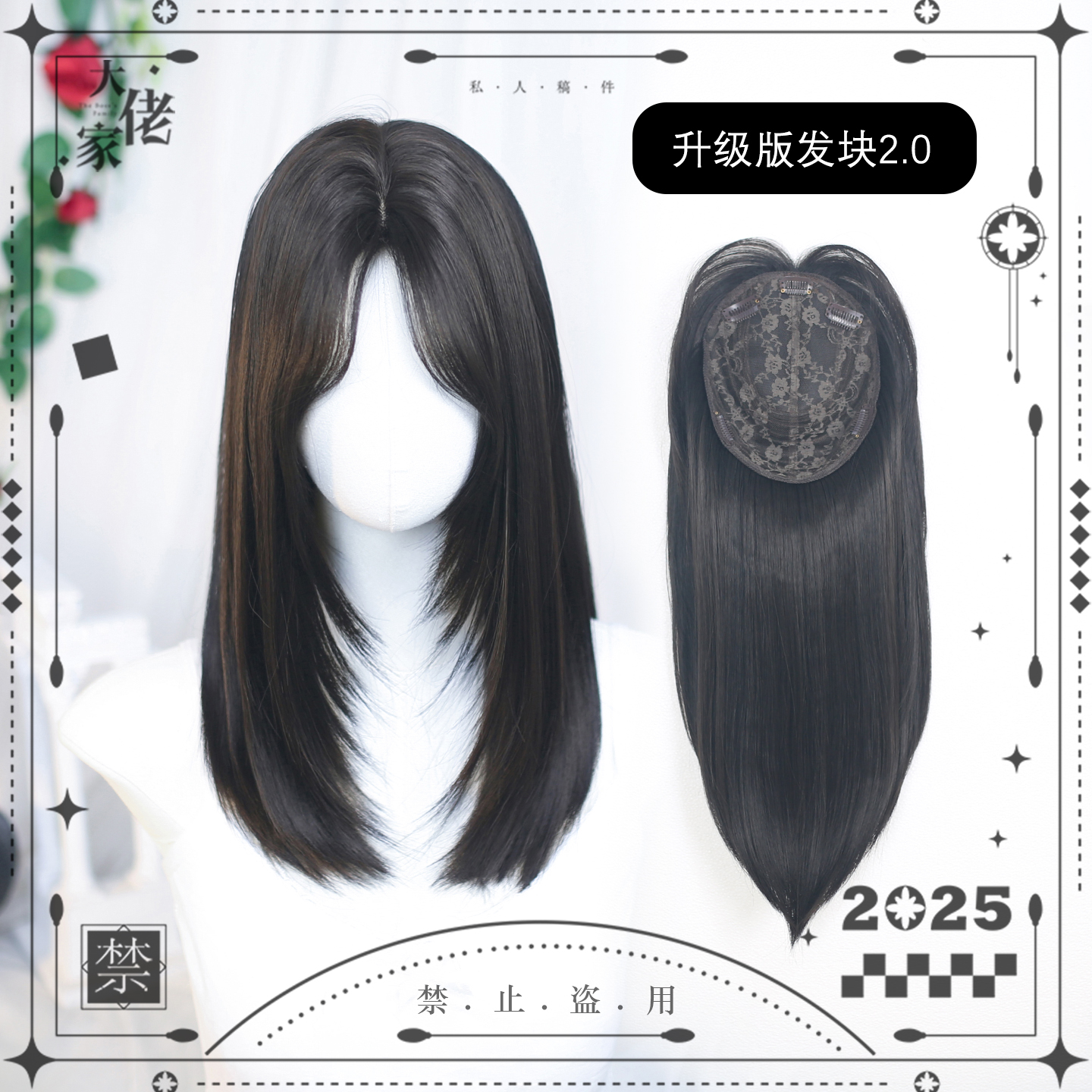 大佬家假发直发一片式隐形半头套八字刘海补发片仿真补发片女
