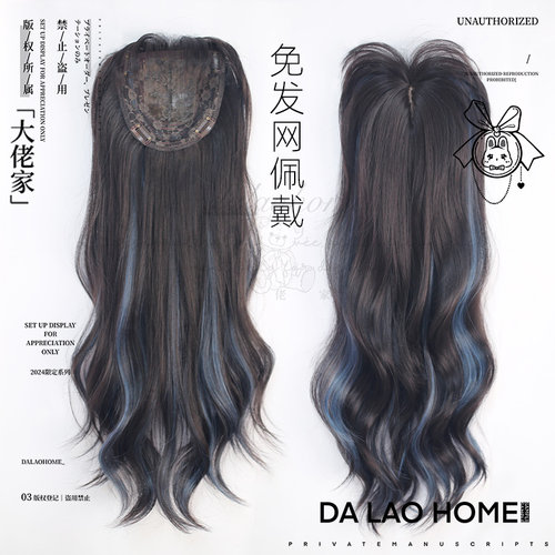 大佬家假发片长款自然隐形头顶补发片一片式增发量半头套日常假发