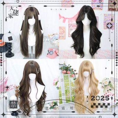 大佬家假发特惠lolita洛丽塔长发女全头套自然ins长卷发cos假发