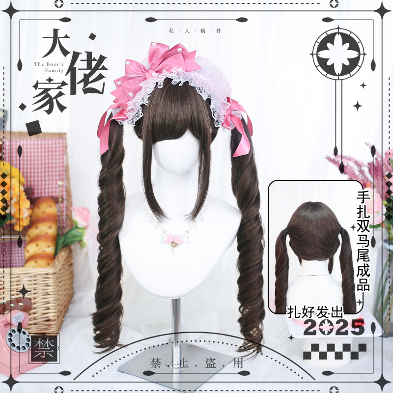 大佬家lolita长卷发假发日常二次元手扎双马尾女仿真全头套