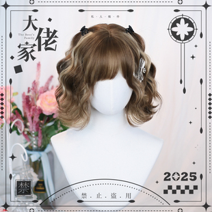 大佬家假发lolita空气刘海卷发「软耳」日常假发全头套挑染卷发