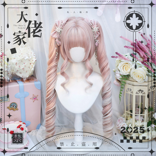 大佬家假发Lolita双马尾「零星」二次元洛丽塔全头套cos短发女