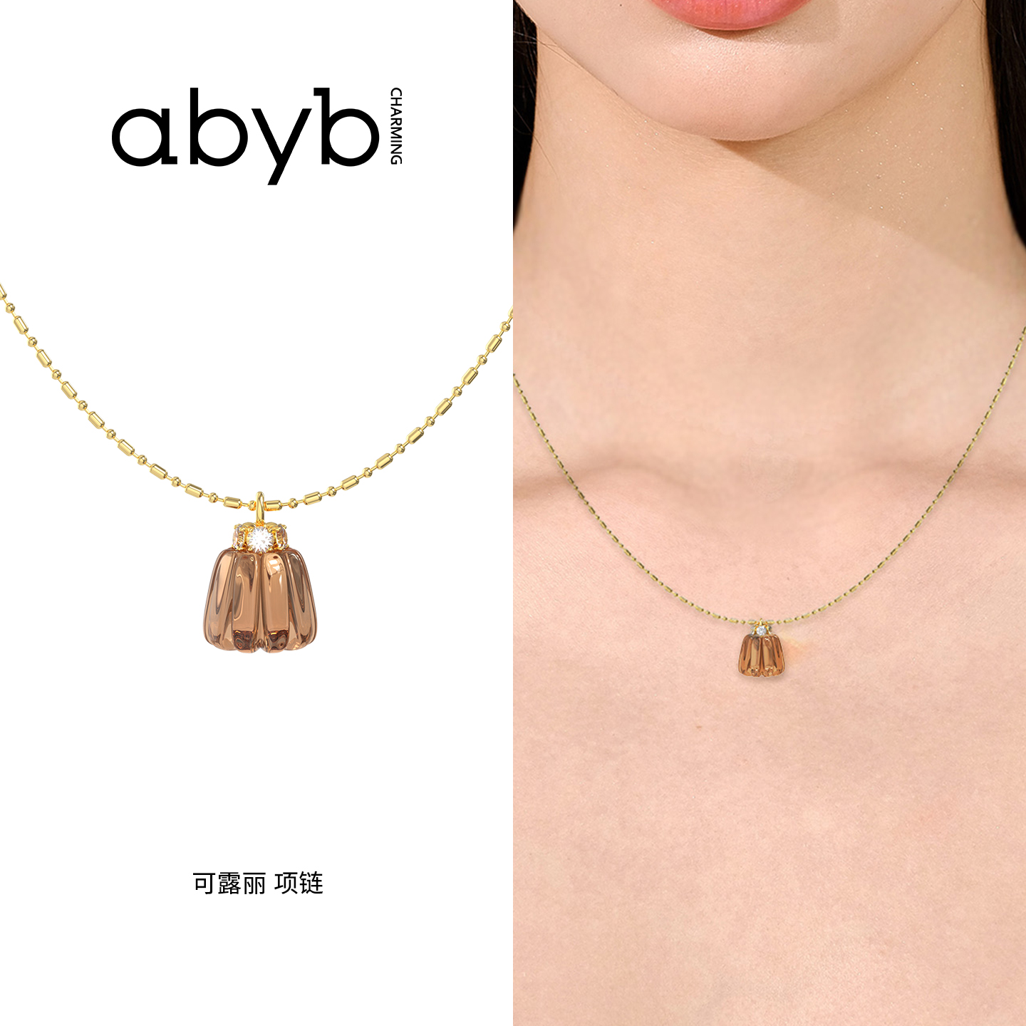 abyb charming 可露丽项链原创设计复古精致小众首饰百搭气质女