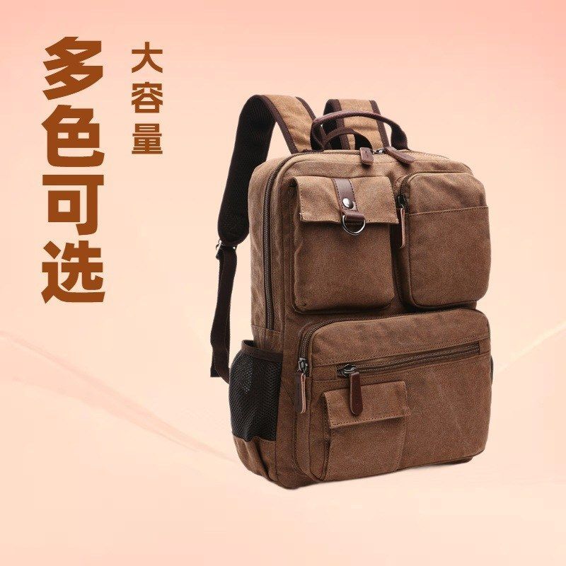 男士休闲包大中学生帆布电脑背包