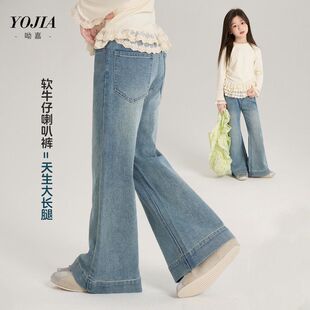 YOJIA女童牛仔裤春季2026新款洋气韩版大童装喇叭裤春款儿童裤子