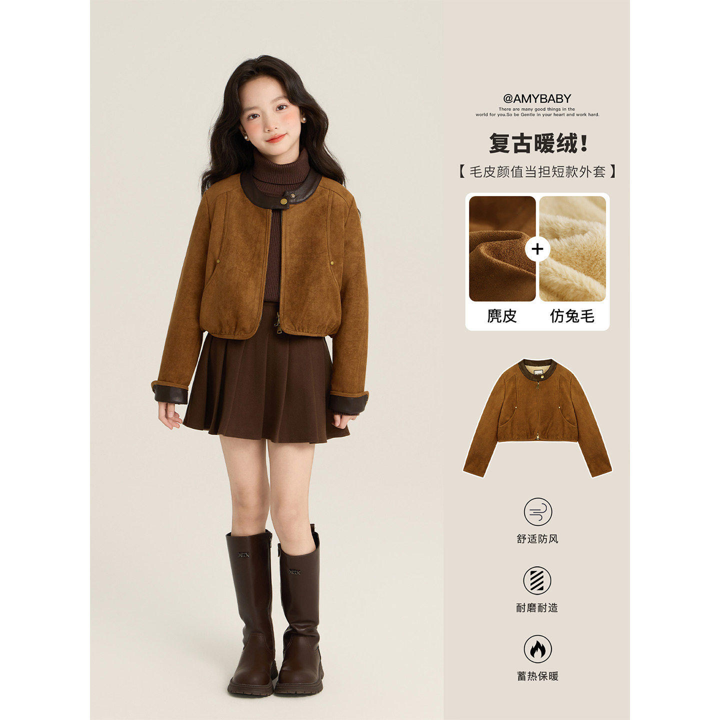 Amybaby女童上衣冬季2025新款机车复古暖绒加厚短款时尚圆领外套,童装/婴儿装/亲子装,普通外套,淘宝优惠券,粉丝福利购,淘宝优惠卷