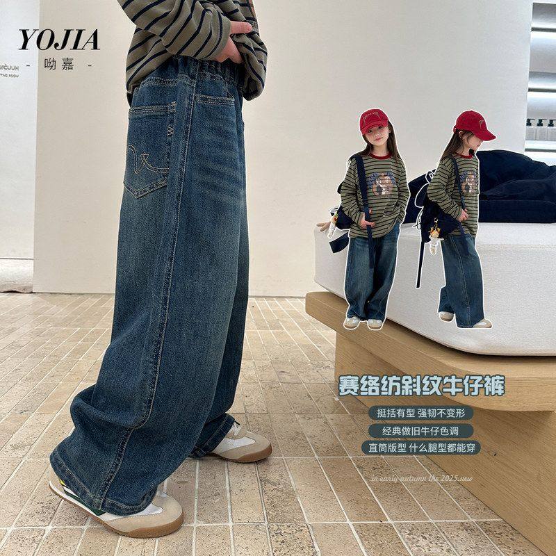 YOJIA女童牛仔裤秋季2025新款韩版宽松小女孩阔腿裤儿童裤子秋装