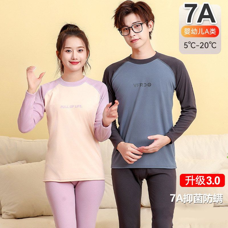 初秋裤女童TC中大童抗菌保暖内衣