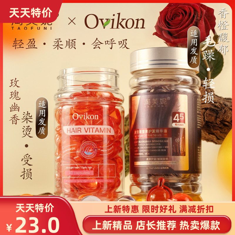 ap care精华护发sc  摩洛哥英文hle胶囊跨境su次淘芙妮 ai抛r精油
