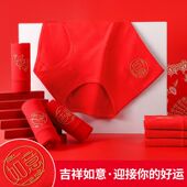 50支新疆纯棉本命年大红高腰纯棉收腹内裤 新年红色女士内裤 纯棉裆