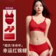 礼盒新款 本命年红色内衣小胸聚拢结婚新娘内裤 袜子套装 无痕文胸罩