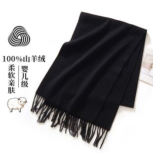 内蒙古%披肩羊绒100围巾围脖加厚冬季保暖新款秋冬流苏纯男女羊毛