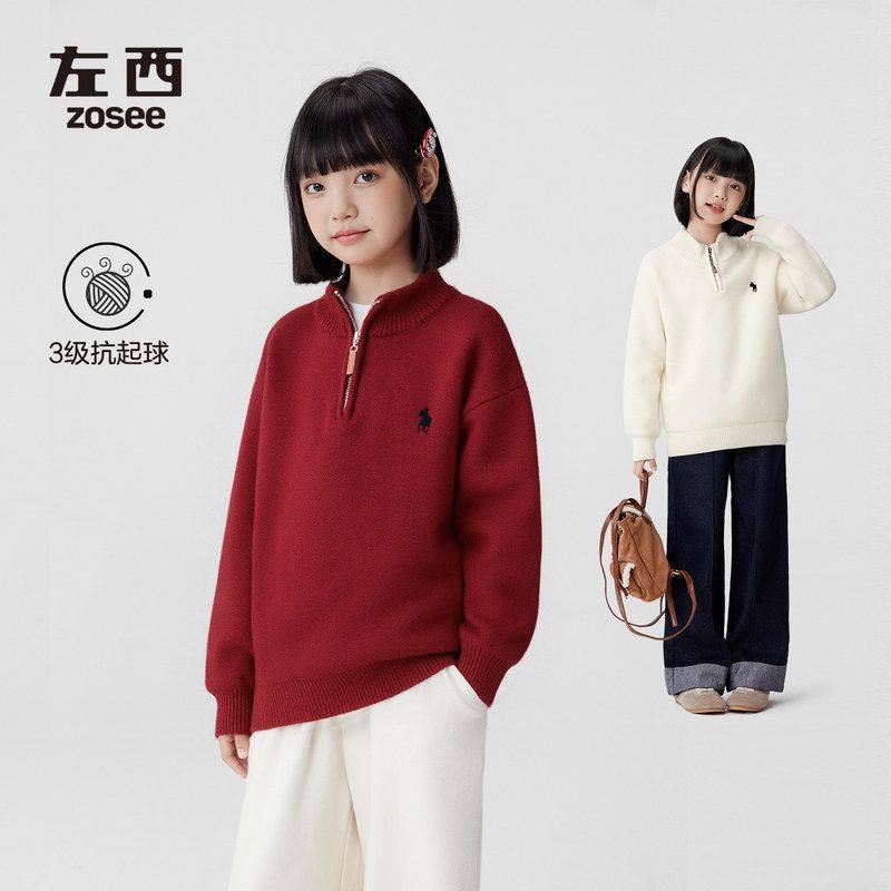 左西童装女童红色毛衣半拉链儿童秋冬季2025新款女孩大童毛线上衣,童装/婴儿装/亲子装,毛衣/针织衫,淘宝优惠券,粉丝福利购,淘宝优惠卷