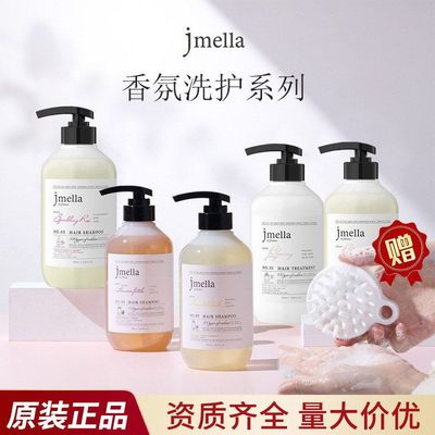 韩国进口Jmella纪梅拉香氛洗发水