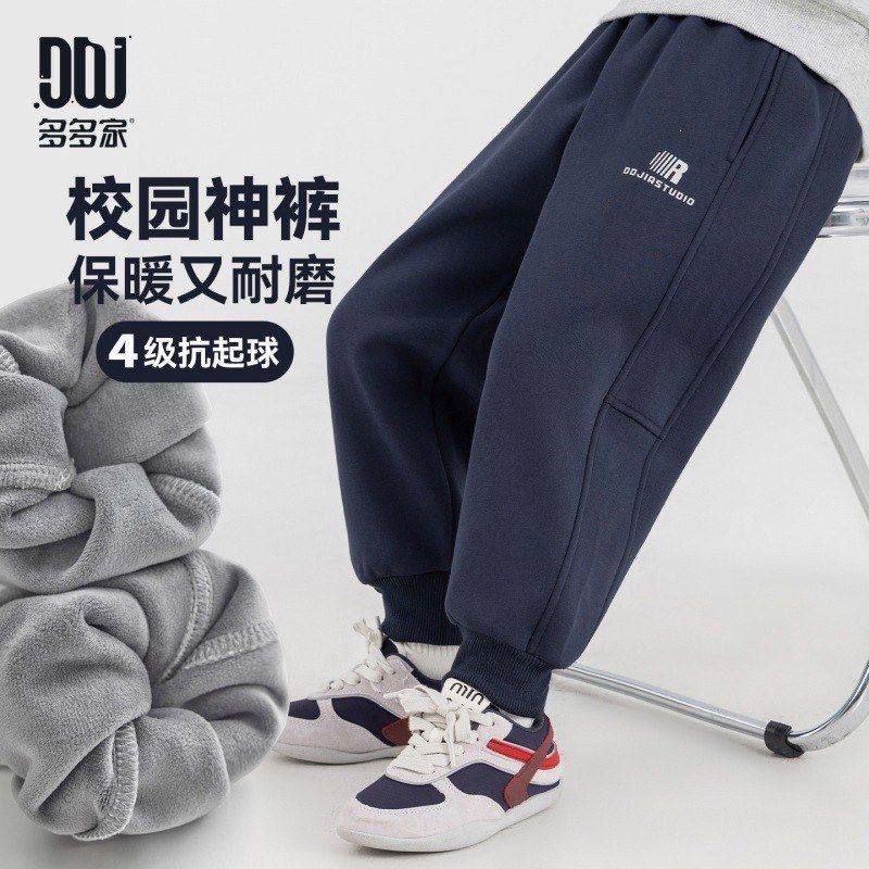 多多家男童加绒运动裤卫裤2025秋冬季新款儿童中大童一体绒长裤子,童装/婴儿装/亲子装,裤子,淘宝优惠券,粉丝福利购,淘宝优惠卷