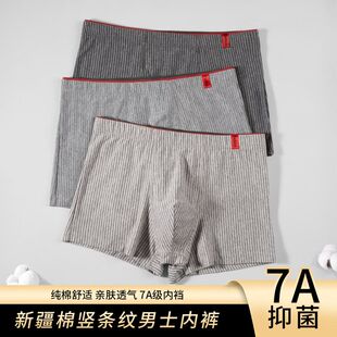 经典条纹纯棉内裤男生抑菌透气四角裤柔软长绒棉大码男士内裤