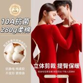 男结婚新年装 大红保暖内衣套装 女纯棉10A抗菌大红本命年秋衣秋裤