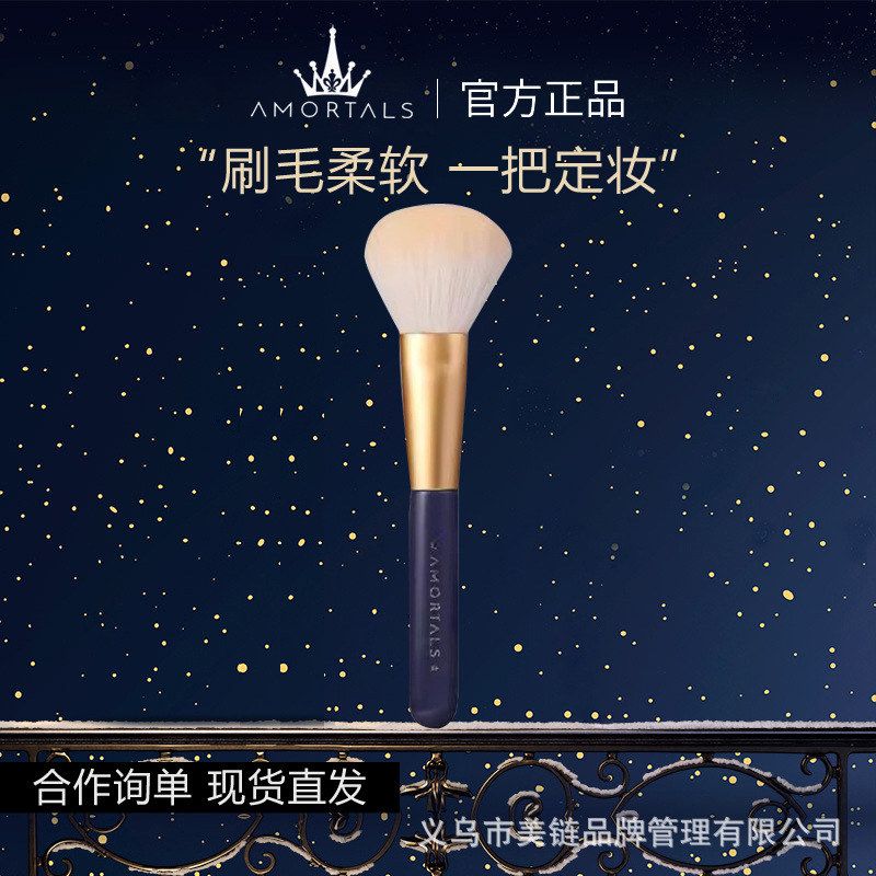 大号斜散粉独立化妆刷尔木萄刷