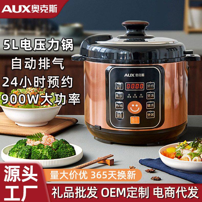 升智能家用电压力锅压力锅不粘锅多功能电饭煲5 大容量奥克斯