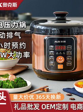 升智能家用电压力锅压力锅不粘锅